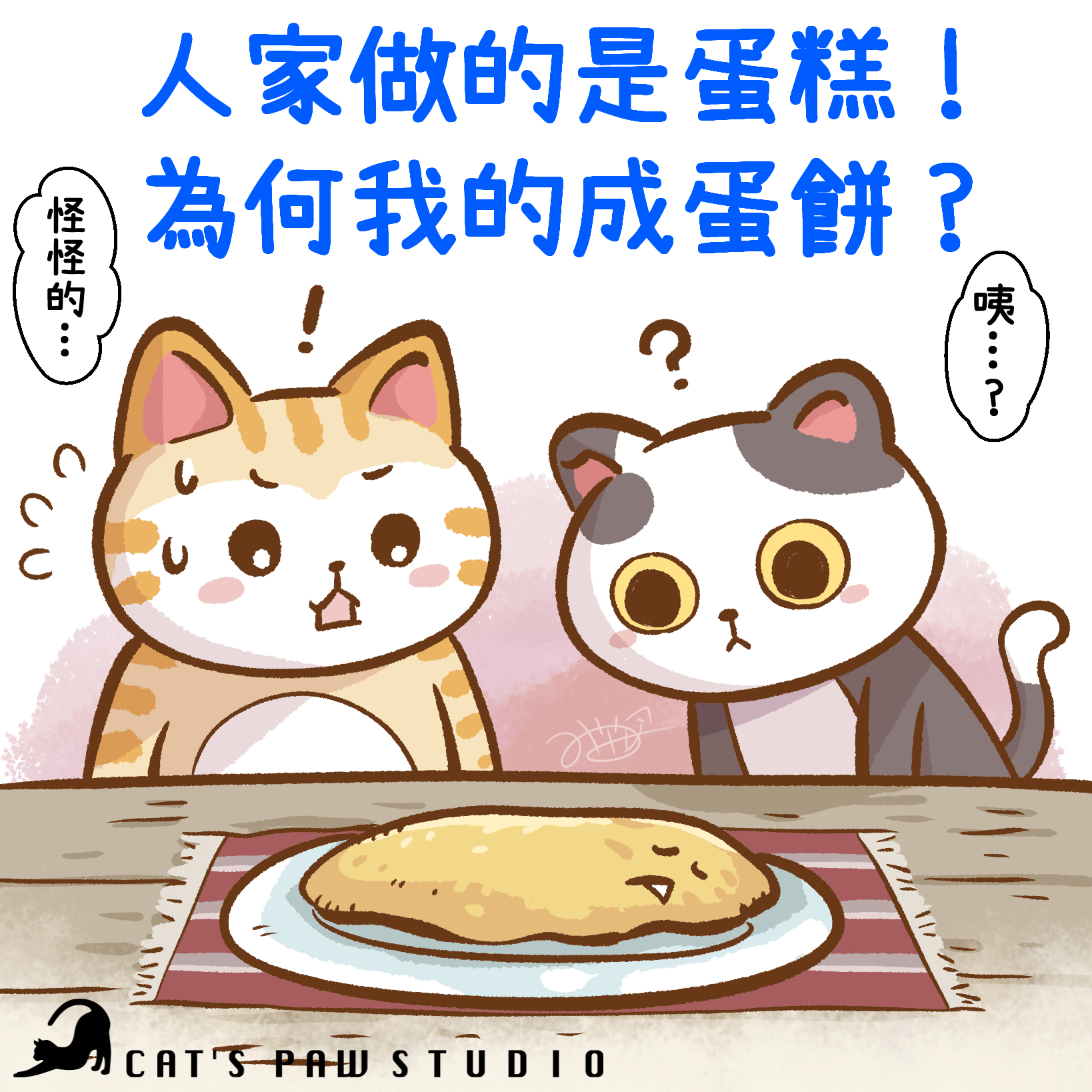 子貓玲 CoNeCoLin 伍洋