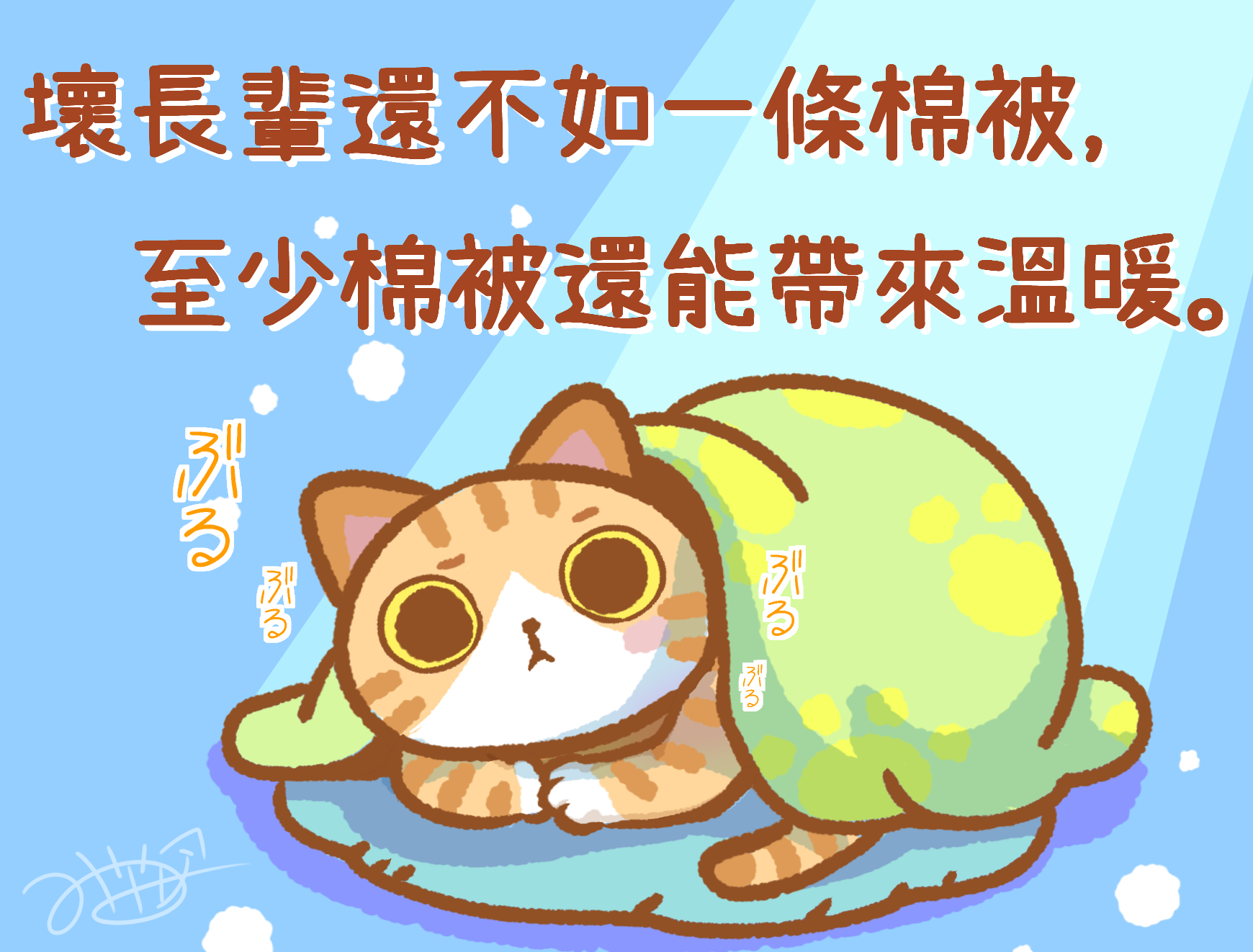 子貓玲 CoNeCoLin 伍洋