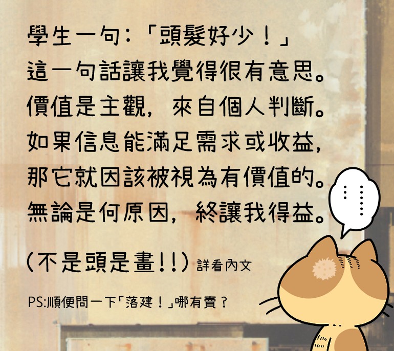 子貓玲 CoNeCoLin 伍洋