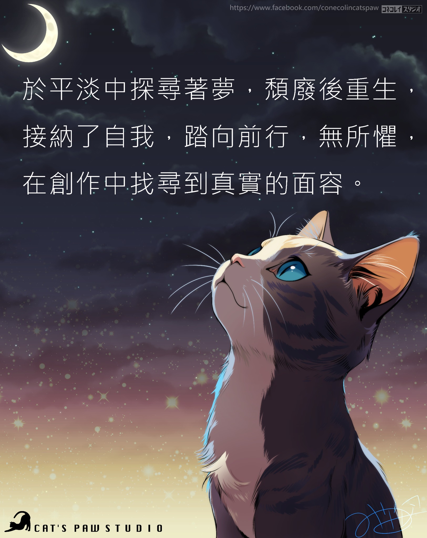 子貓玲 CoNeCoLin 伍洋