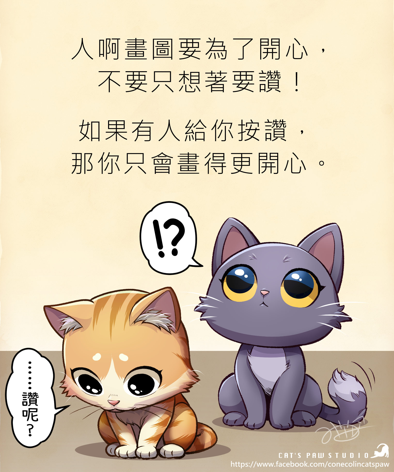 子貓玲 CoNeCoLin 伍洋