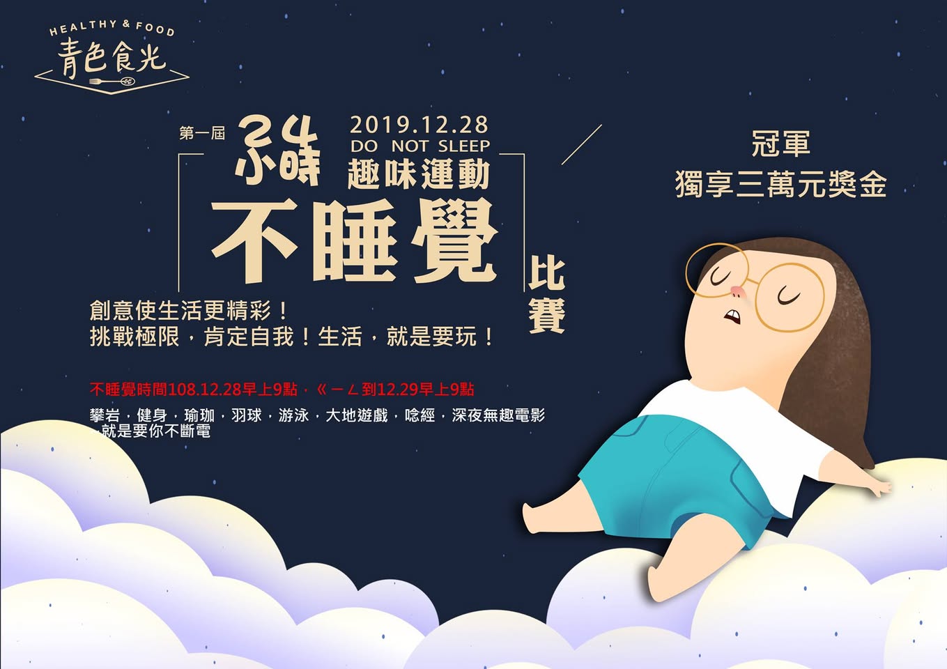 子貓玲 CoNeCoLin 伍洋