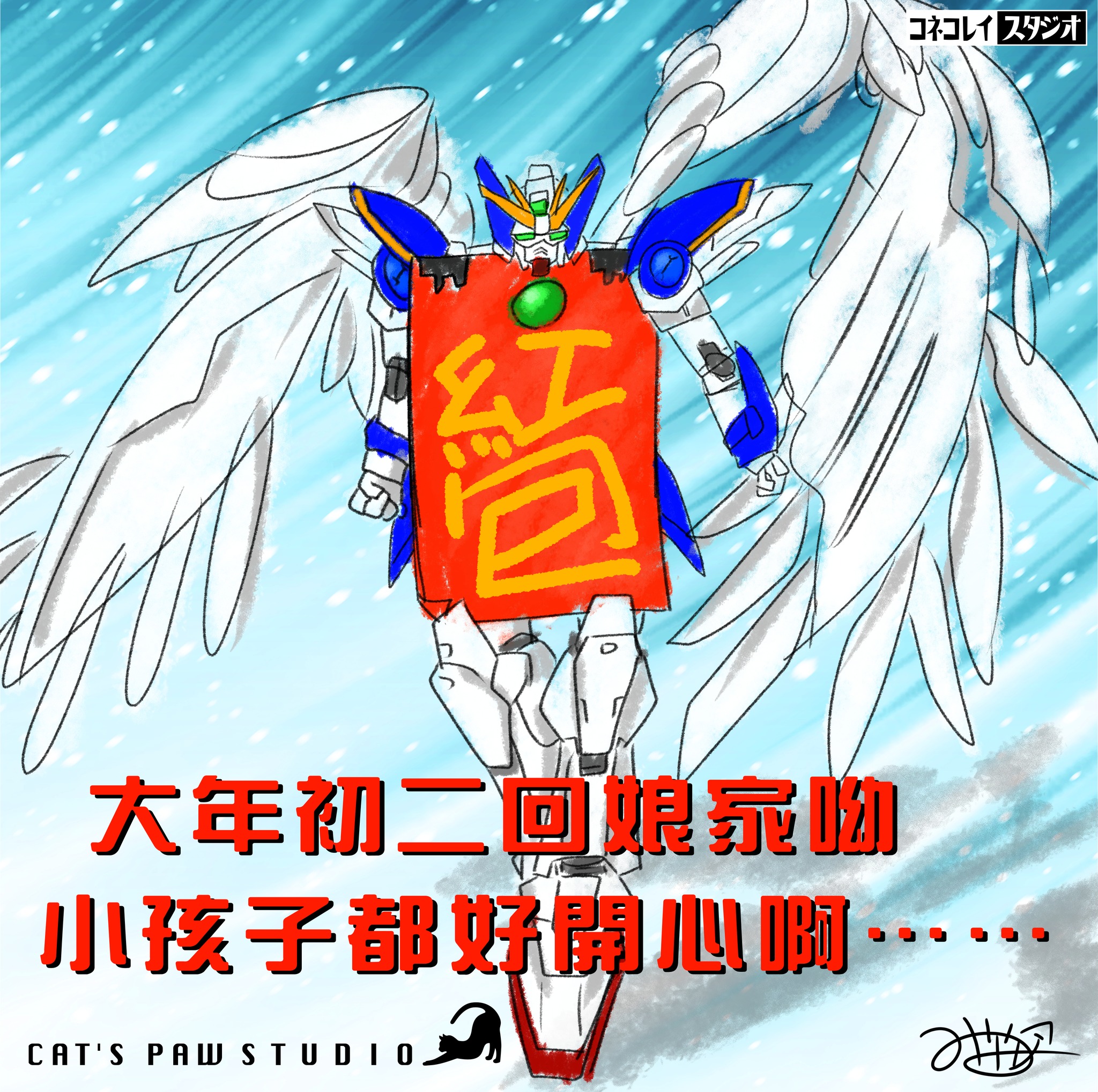 子貓玲 CoNeCoLin 伍洋