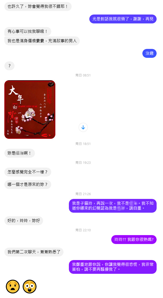 子貓玲 CoNeCoLin 伍洋 - 輔助圖