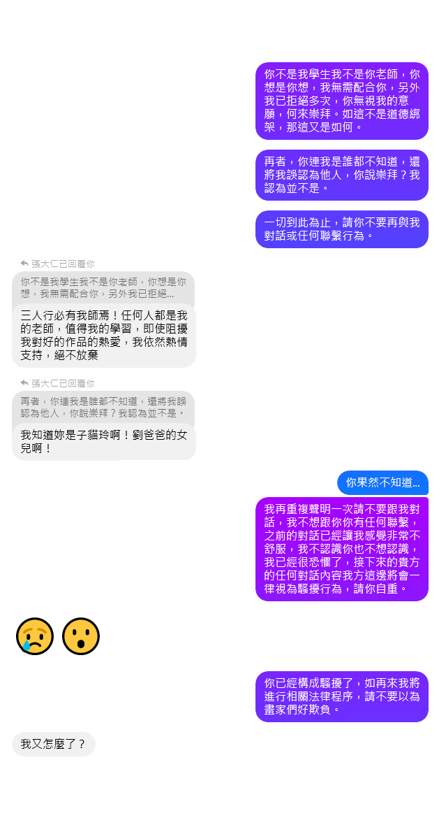 子貓玲 CoNeCoLin 伍洋 - 輔助圖