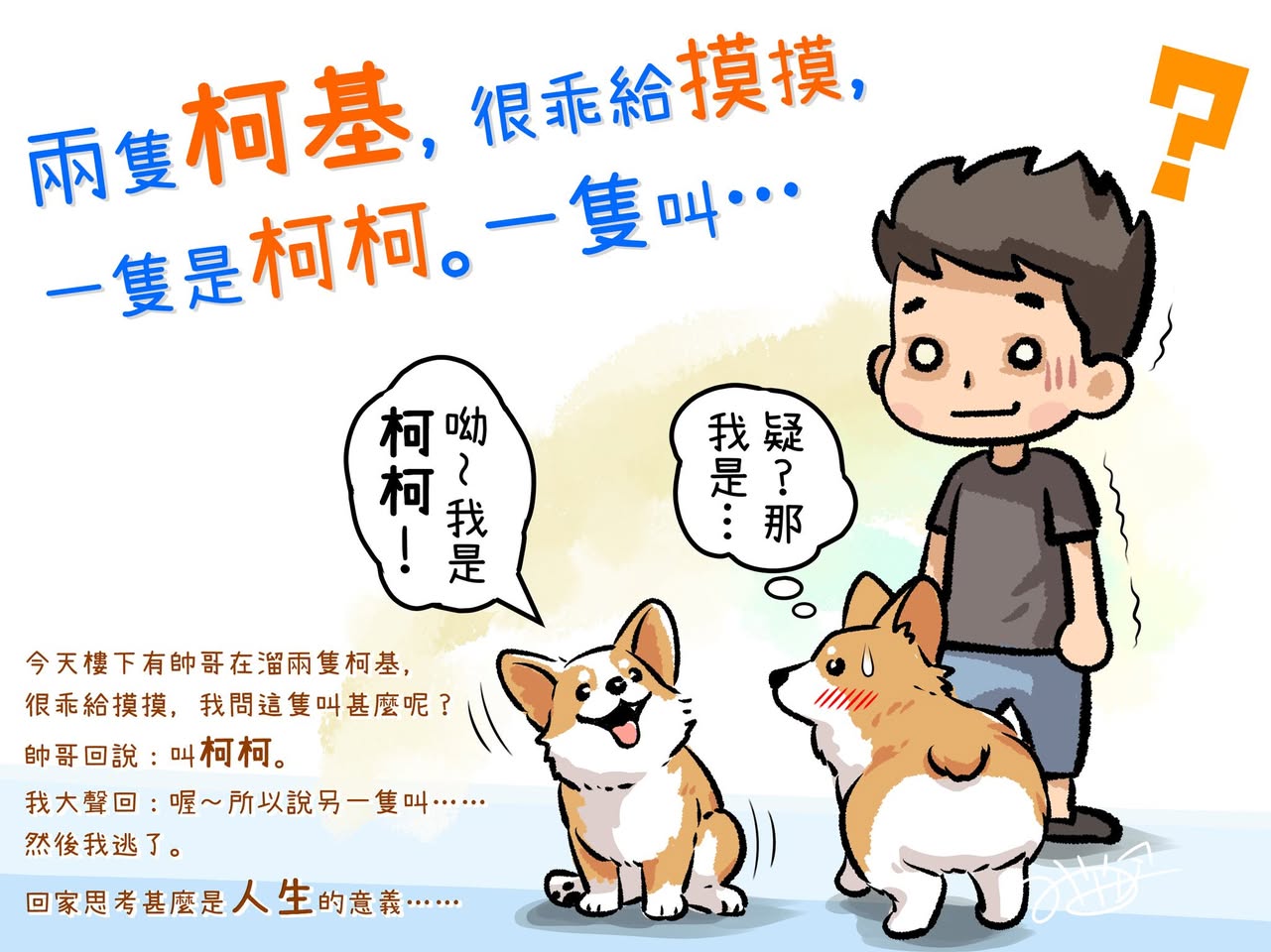 子貓玲 CoNeCoLin 伍洋