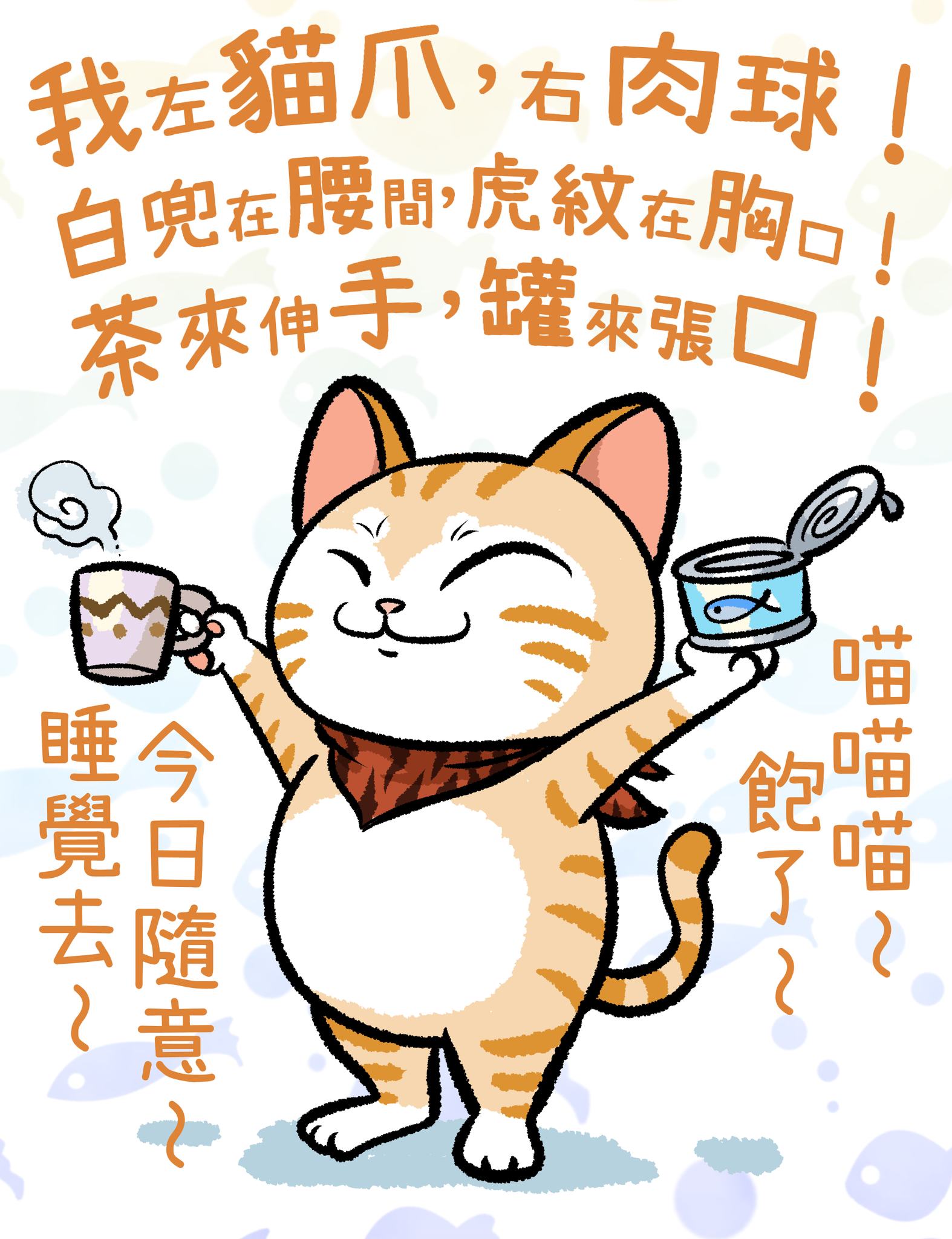 子貓玲 CoNeCoLin 伍洋