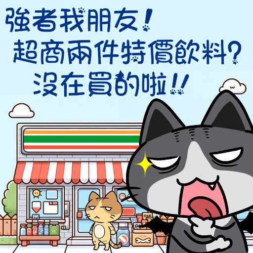 子貓玲 CoNeCoLin 伍洋