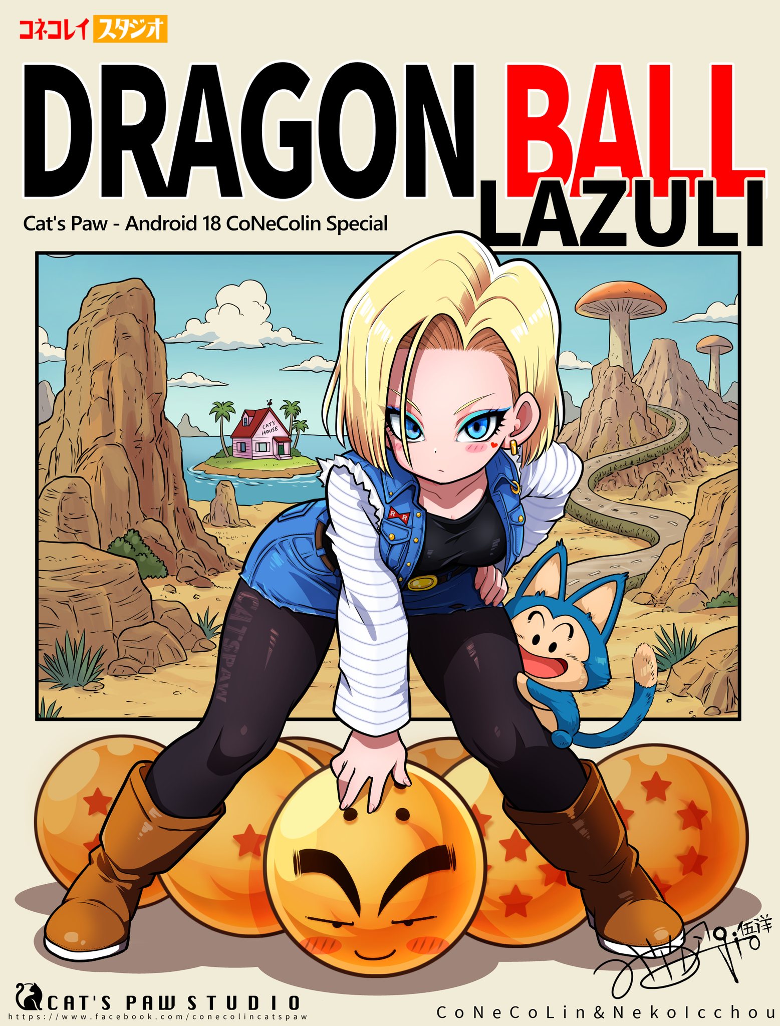 子貓玲 CoNeCoLin 伍洋