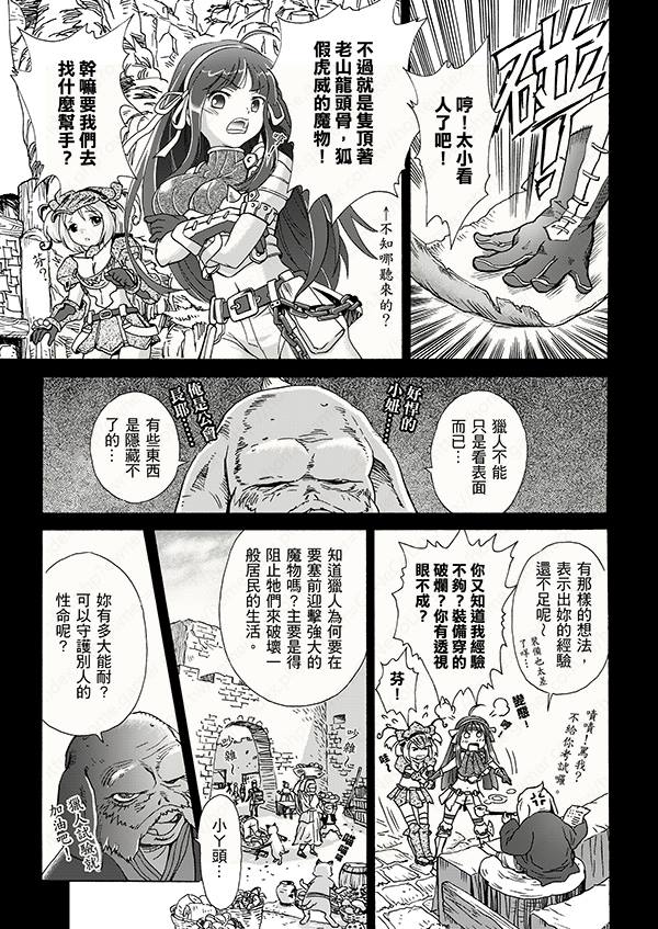 子貓玲 CoNeCoLin 伍洋 - 輔助圖