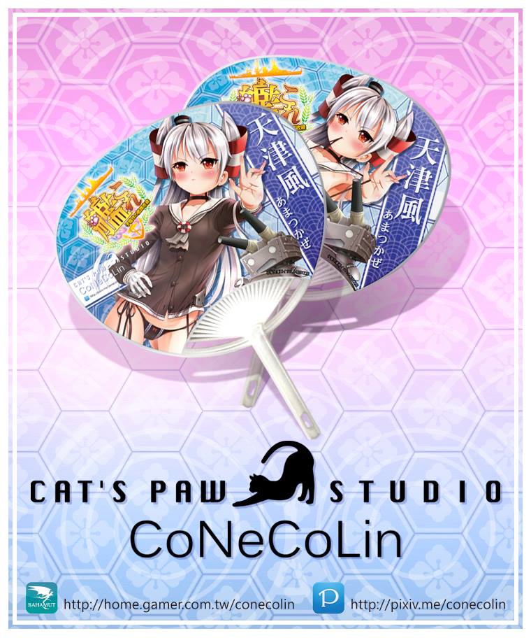 子貓玲 CoNeCoLin 伍洋