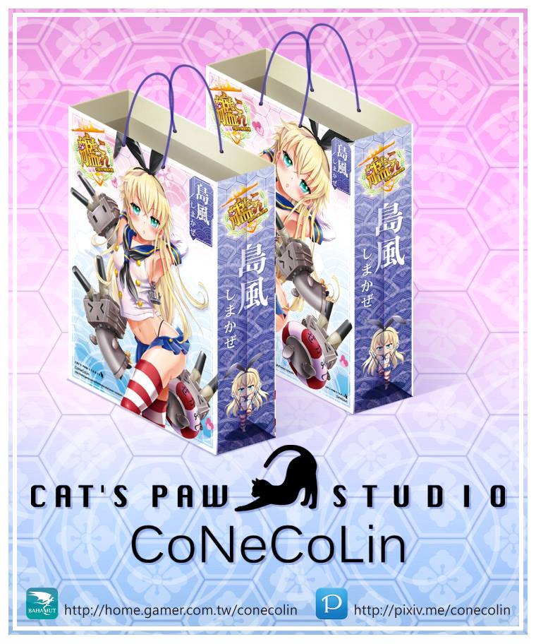 子貓玲 CoNeCoLin 伍洋