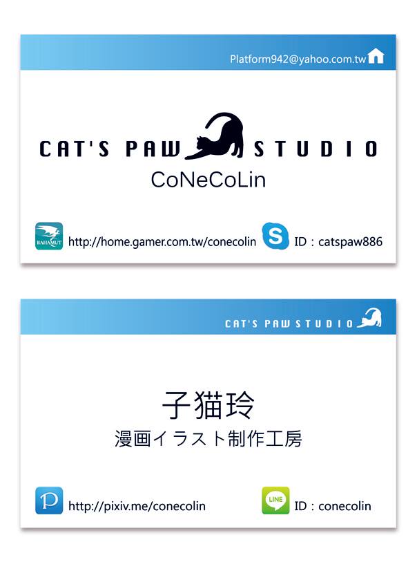 子貓玲 CoNeCoLin 伍洋