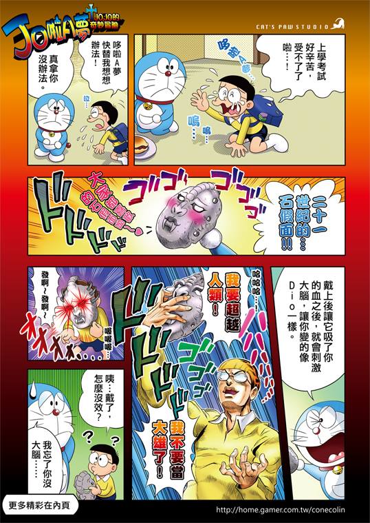 子貓玲 CoNeCoLin 伍洋 - 輔助圖