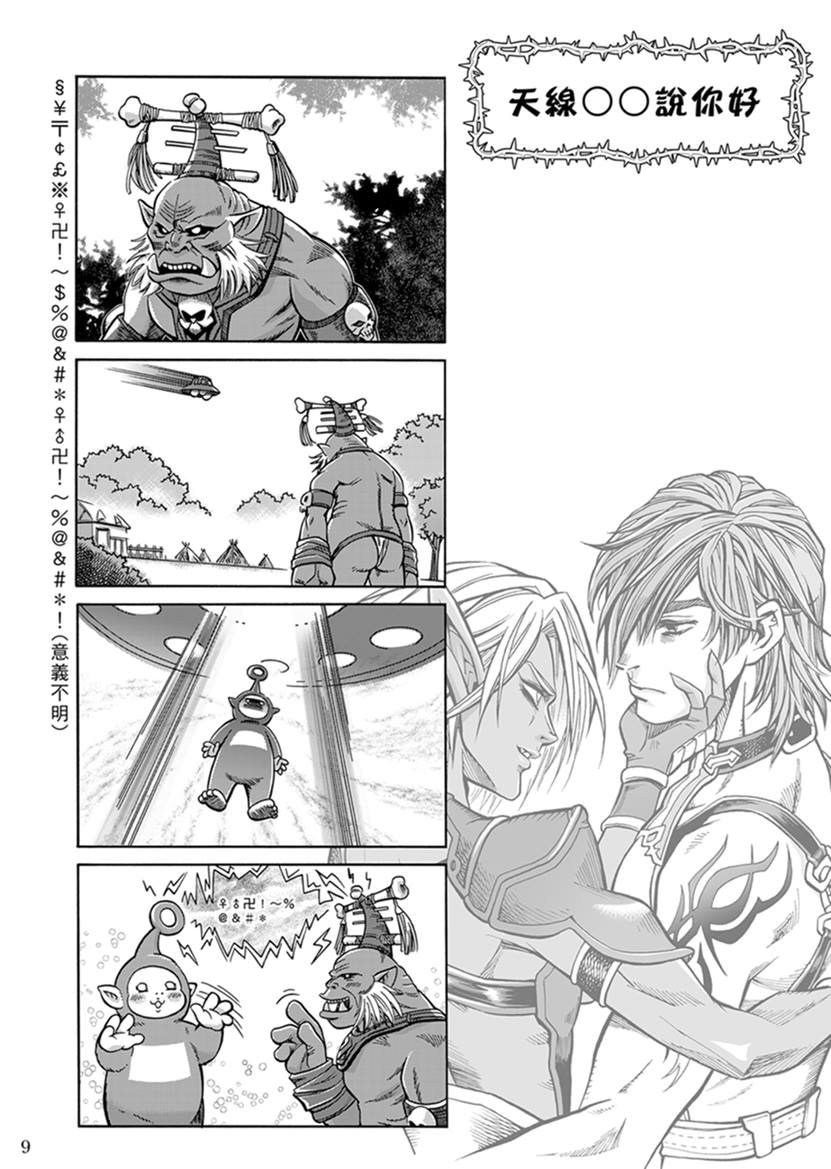 子貓玲 CoNeCoLin 伍洋 - 輔助圖