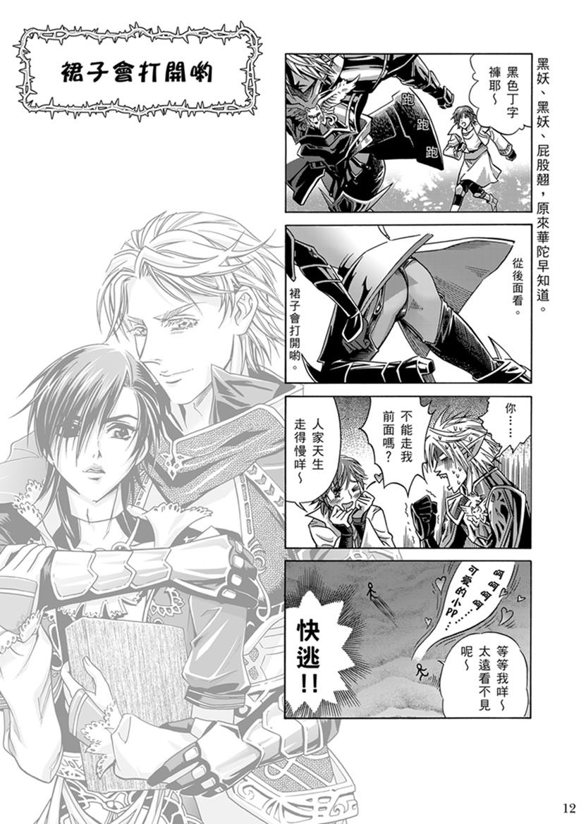 子貓玲 CoNeCoLin 伍洋 - 輔助圖