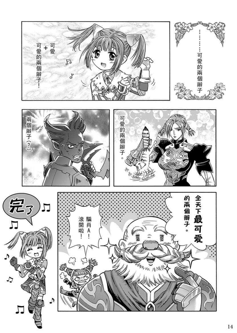 子貓玲 CoNeCoLin 伍洋 - 輔助圖