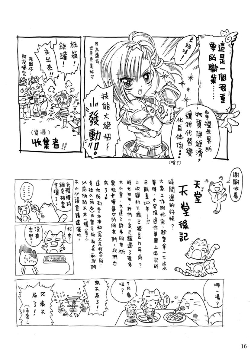 子貓玲 CoNeCoLin 伍洋 - 輔助圖