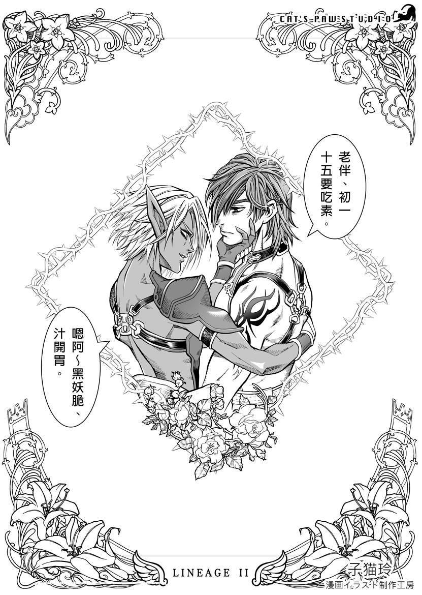 子貓玲 CoNeCoLin 伍洋 - 輔助圖