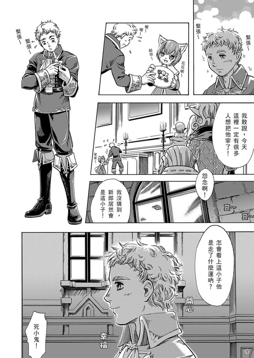 子貓玲 CoNeCoLin 伍洋 - 輔助圖