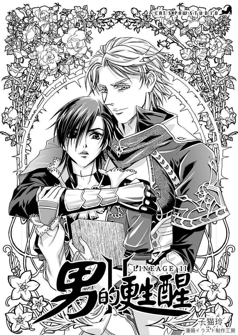 子貓玲 CoNeCoLin 伍洋