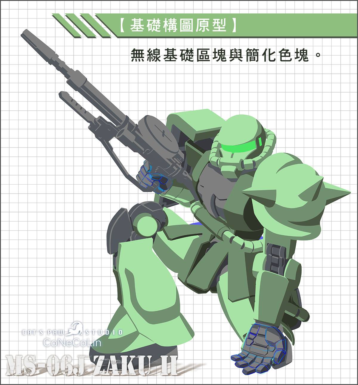 子貓玲 CoNeCoLin 伍洋 - 輔助圖