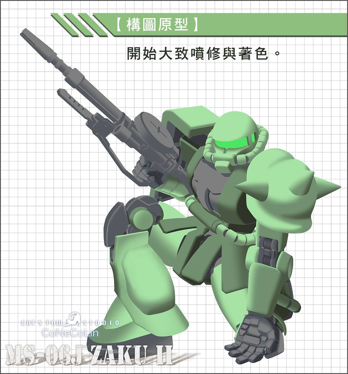 子貓玲 CoNeCoLin 伍洋 - 輔助圖