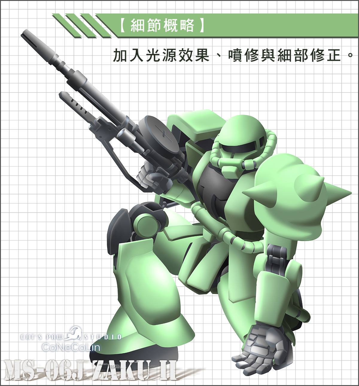 子貓玲 CoNeCoLin 伍洋 - 輔助圖