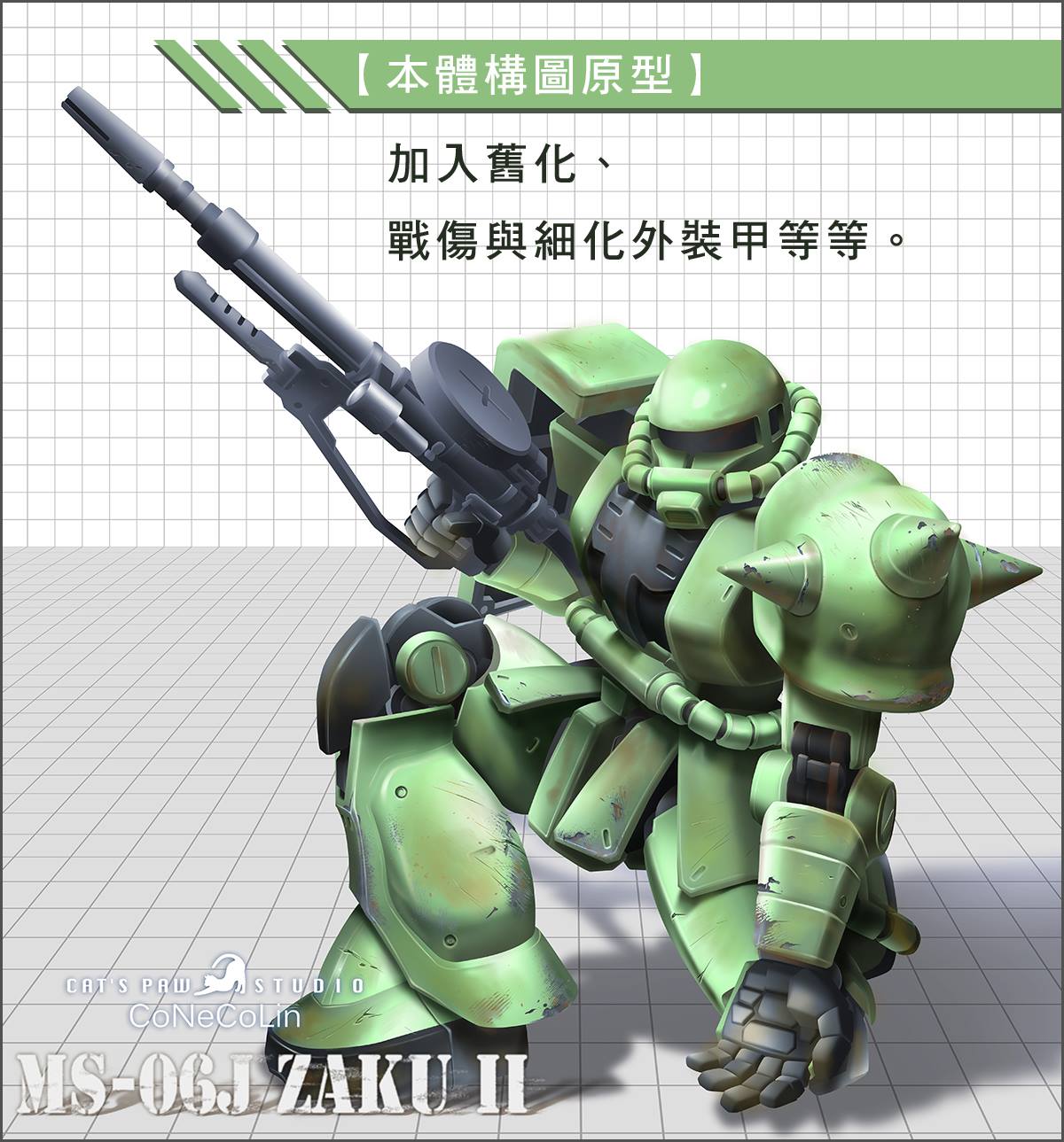 子貓玲 CoNeCoLin 伍洋 - 輔助圖