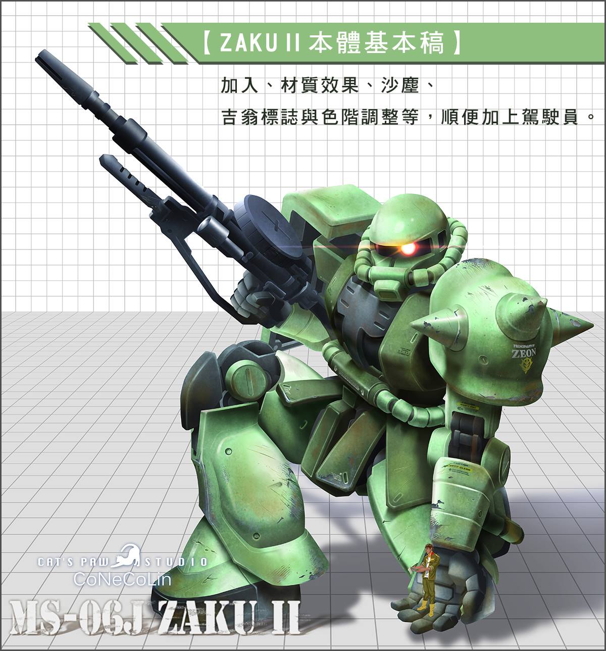 子貓玲 CoNeCoLin 伍洋 - 輔助圖