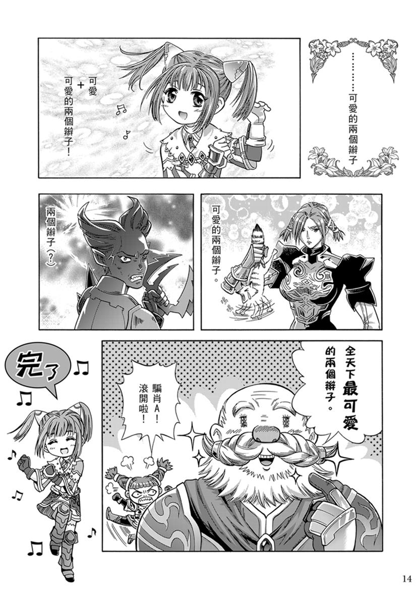 子貓玲 CoNeCoLin 伍洋 - 輔助圖