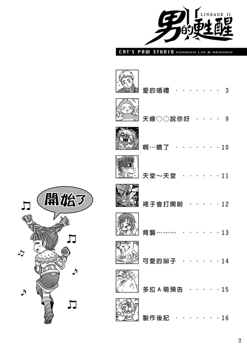 子貓玲 CoNeCoLin 伍洋 - 輔助圖