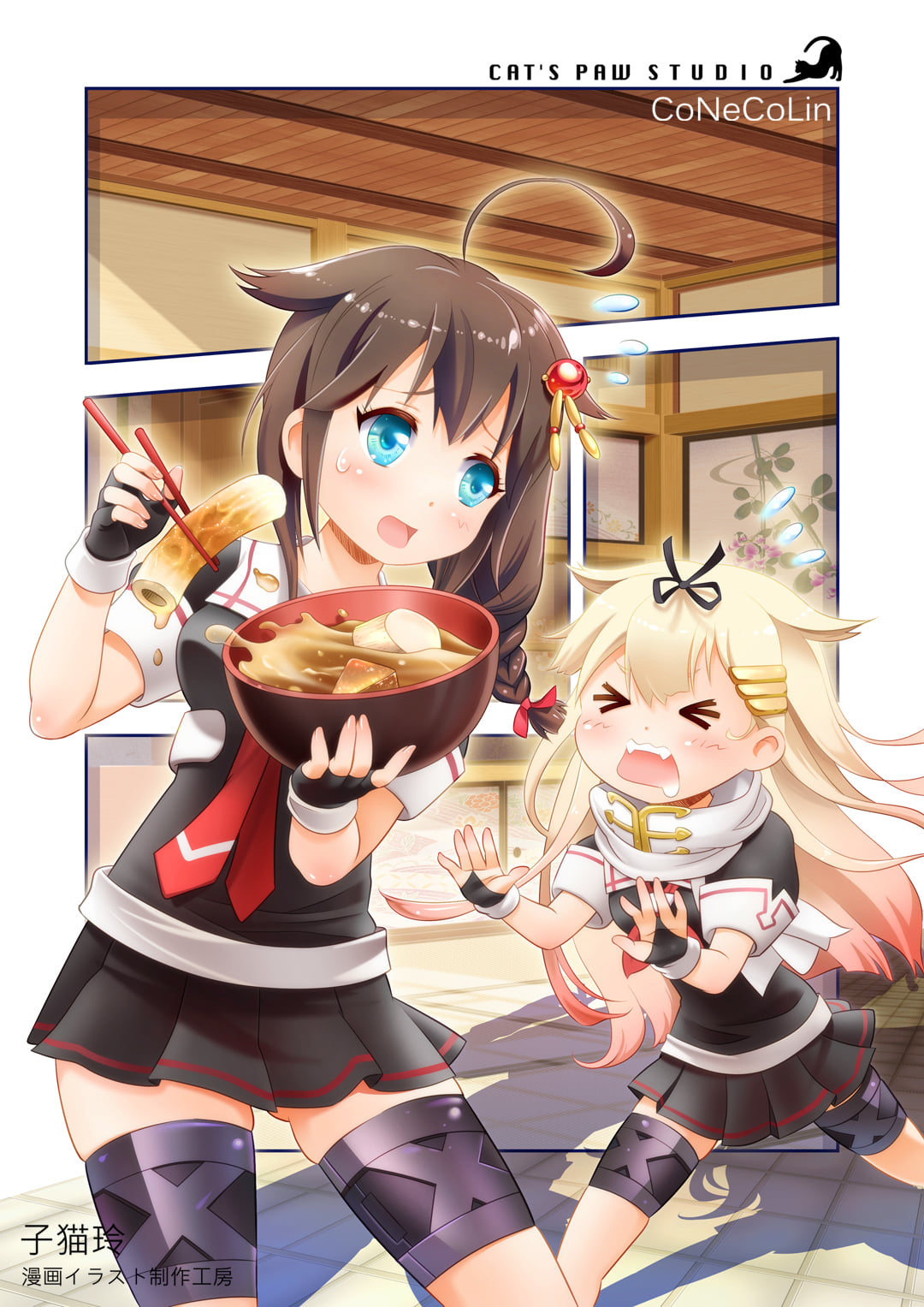 子貓玲 CoNeCoLin 伍洋 - 輔助圖