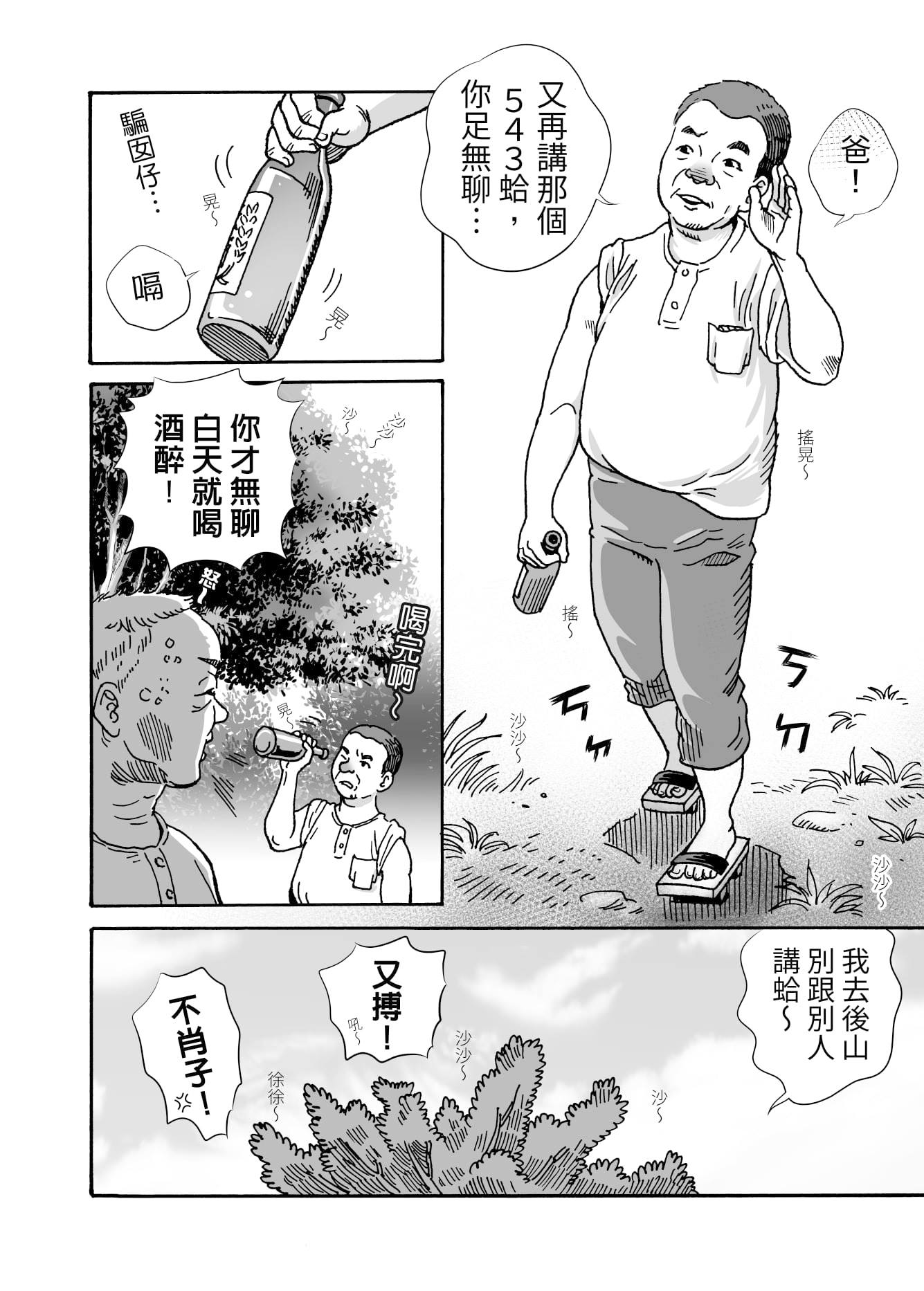 子貓玲 CoNeCoLin 伍洋 - 輔助圖