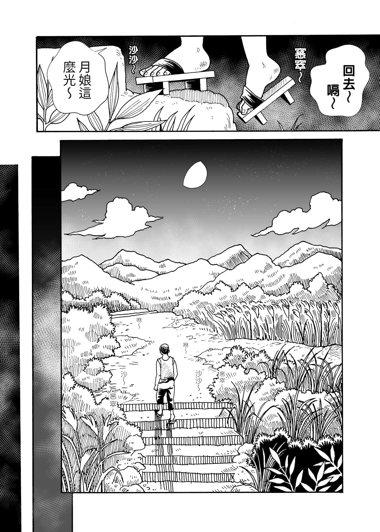 子貓玲 CoNeCoLin 伍洋 - 輔助圖