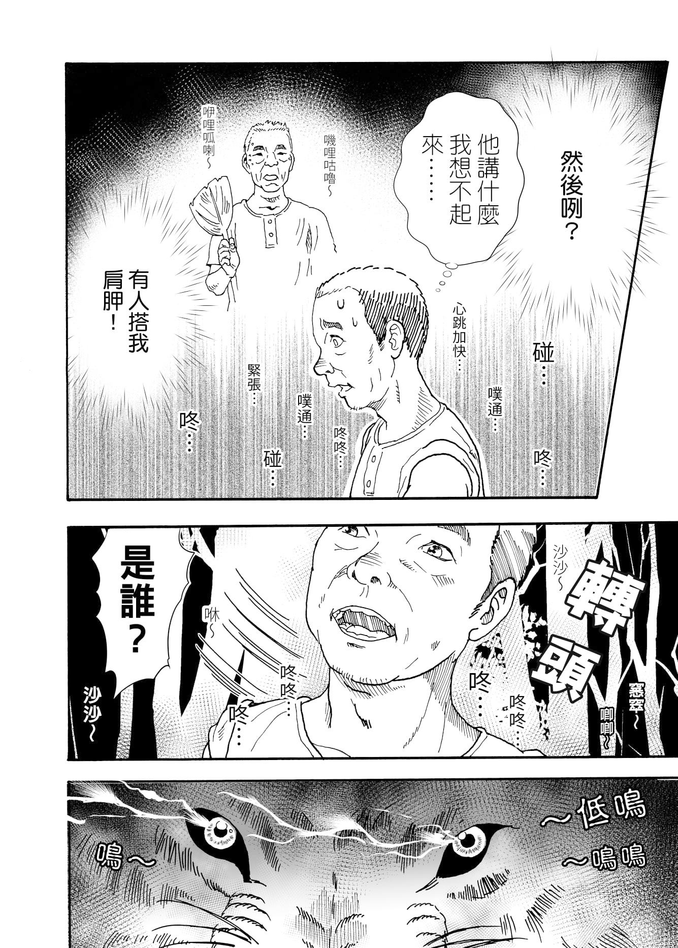 子貓玲 CoNeCoLin 伍洋 - 輔助圖