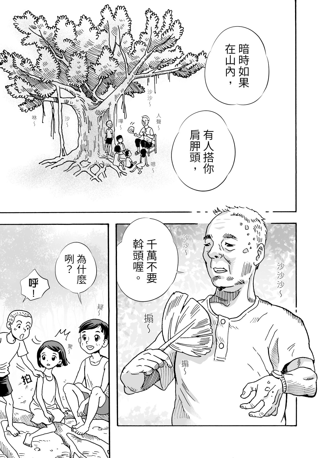 子貓玲 CoNeCoLin 伍洋