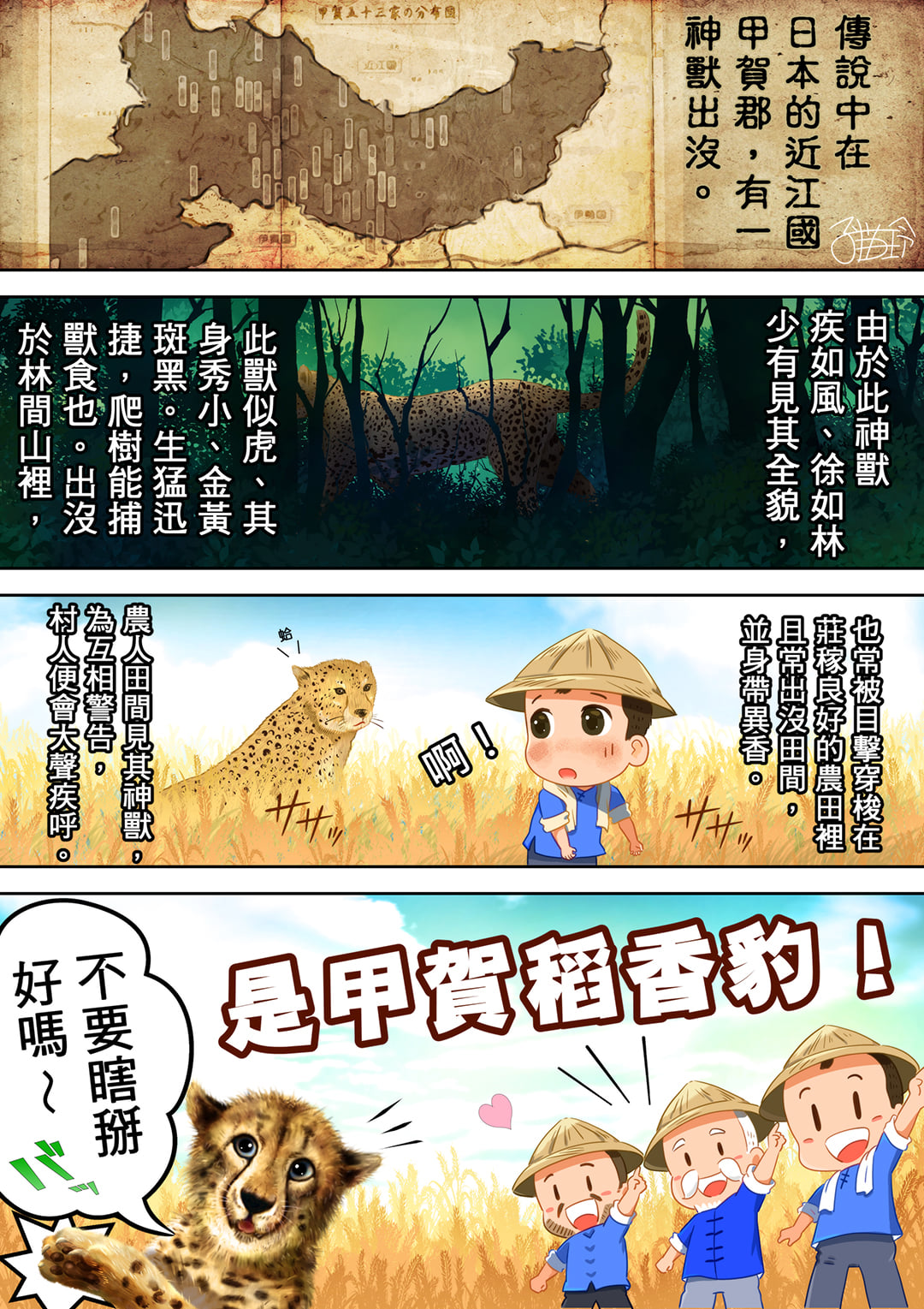 子貓玲 CoNeCoLin 伍洋