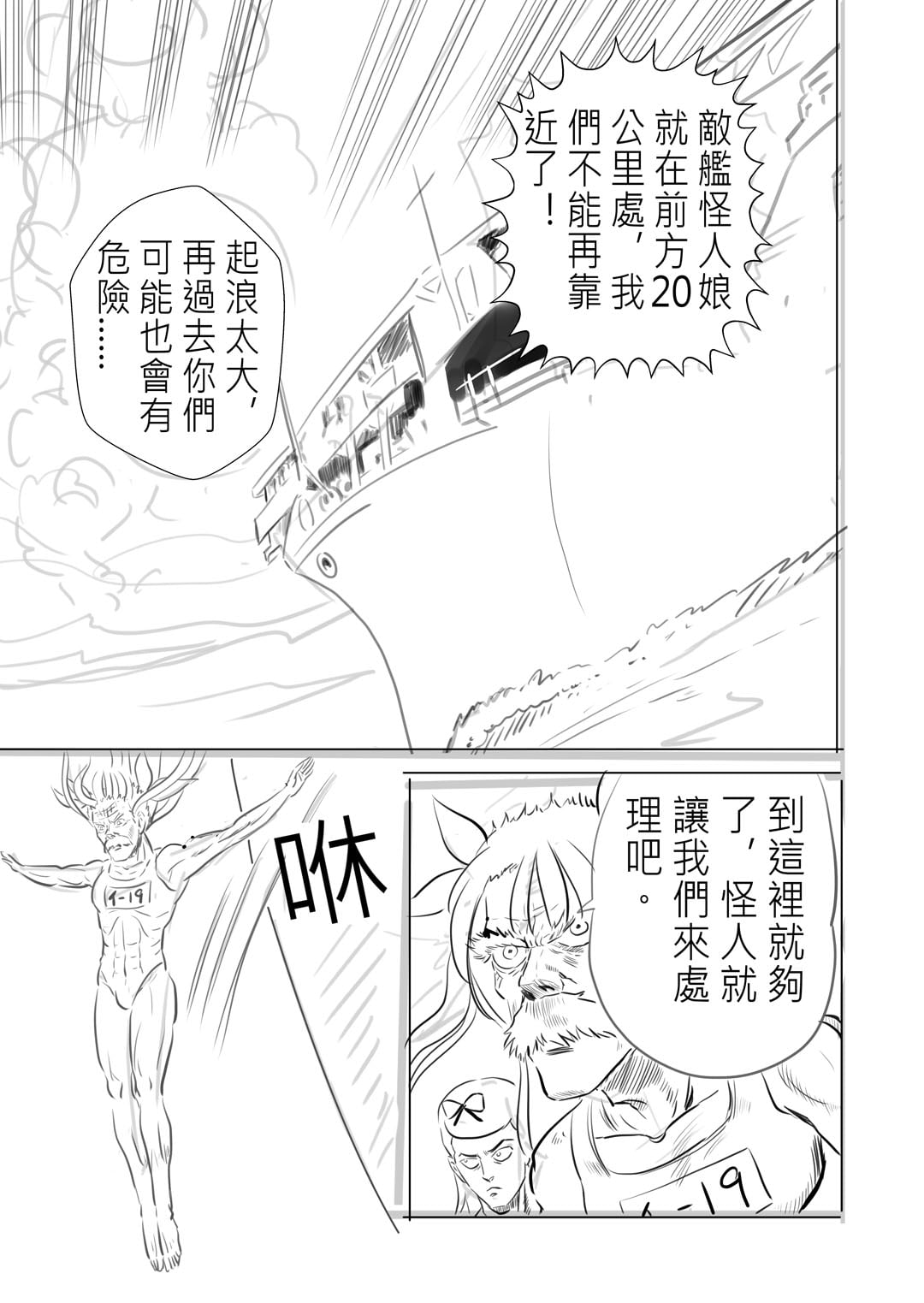 子貓玲 CoNeCoLin 伍洋 - 輔助圖