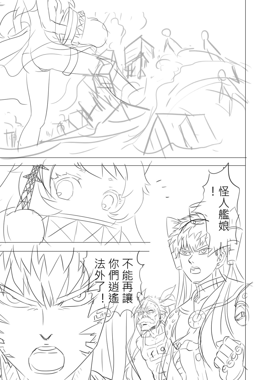 子貓玲 CoNeCoLin 伍洋 - 輔助圖