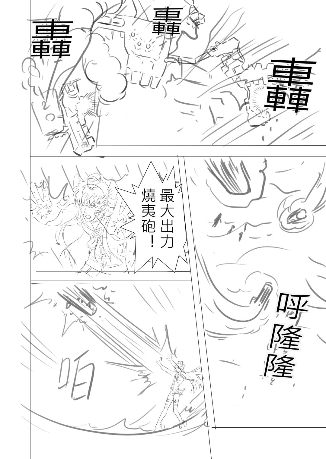 子貓玲 CoNeCoLin 伍洋 - 輔助圖