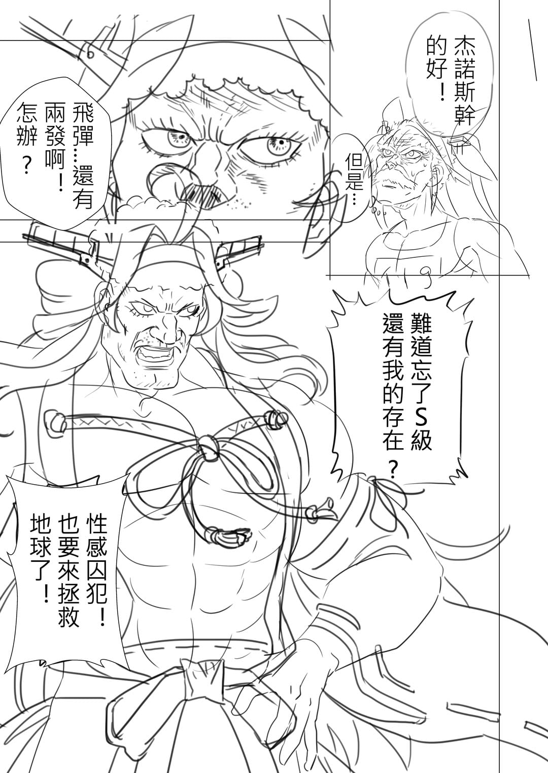 子貓玲 CoNeCoLin 伍洋 - 輔助圖