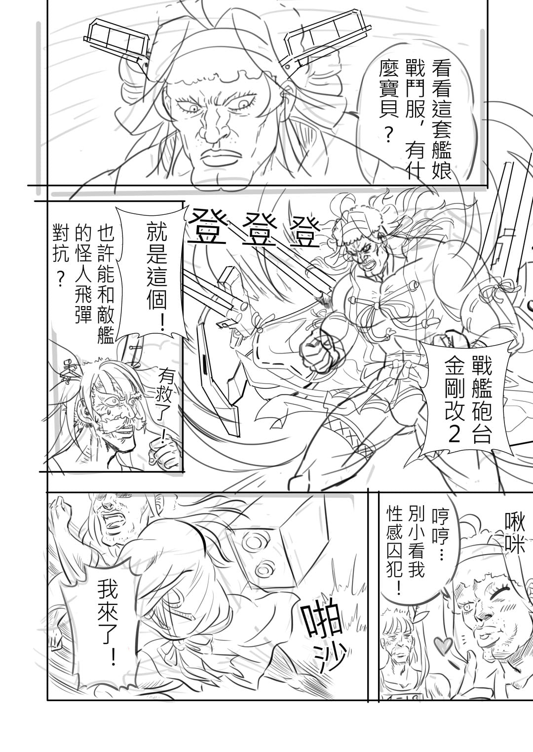 子貓玲 CoNeCoLin 伍洋 - 輔助圖