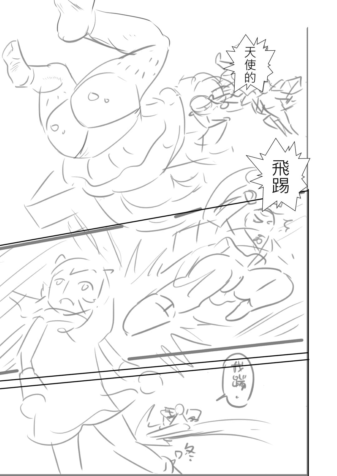 子貓玲 CoNeCoLin 伍洋 - 輔助圖