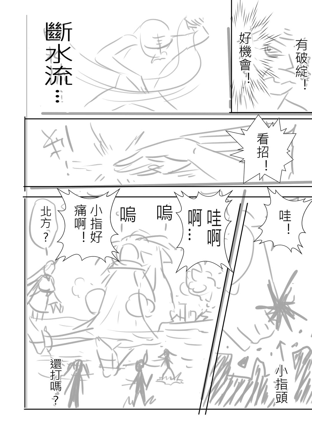 子貓玲 CoNeCoLin 伍洋 - 輔助圖