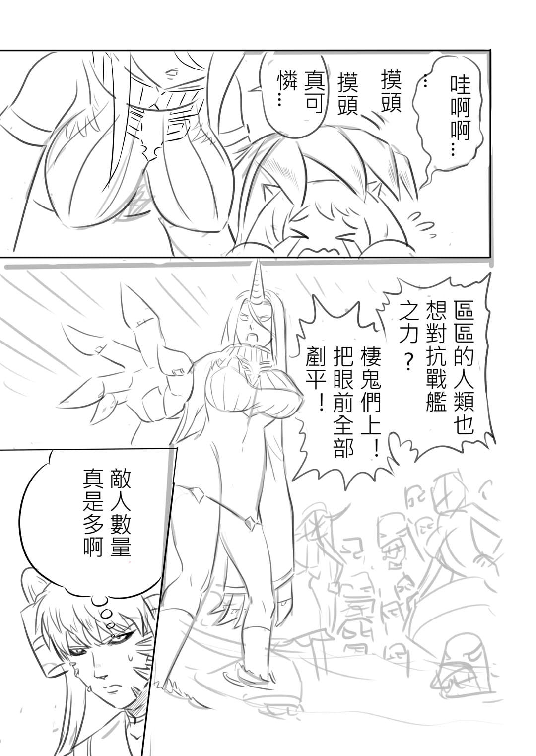 子貓玲 CoNeCoLin 伍洋 - 輔助圖