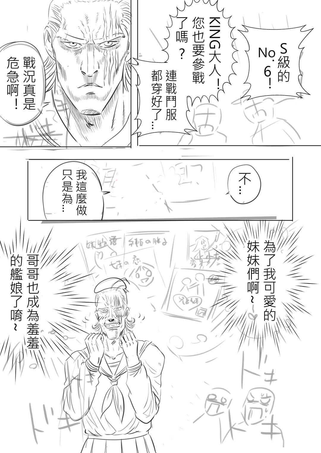 子貓玲 CoNeCoLin 伍洋 - 輔助圖