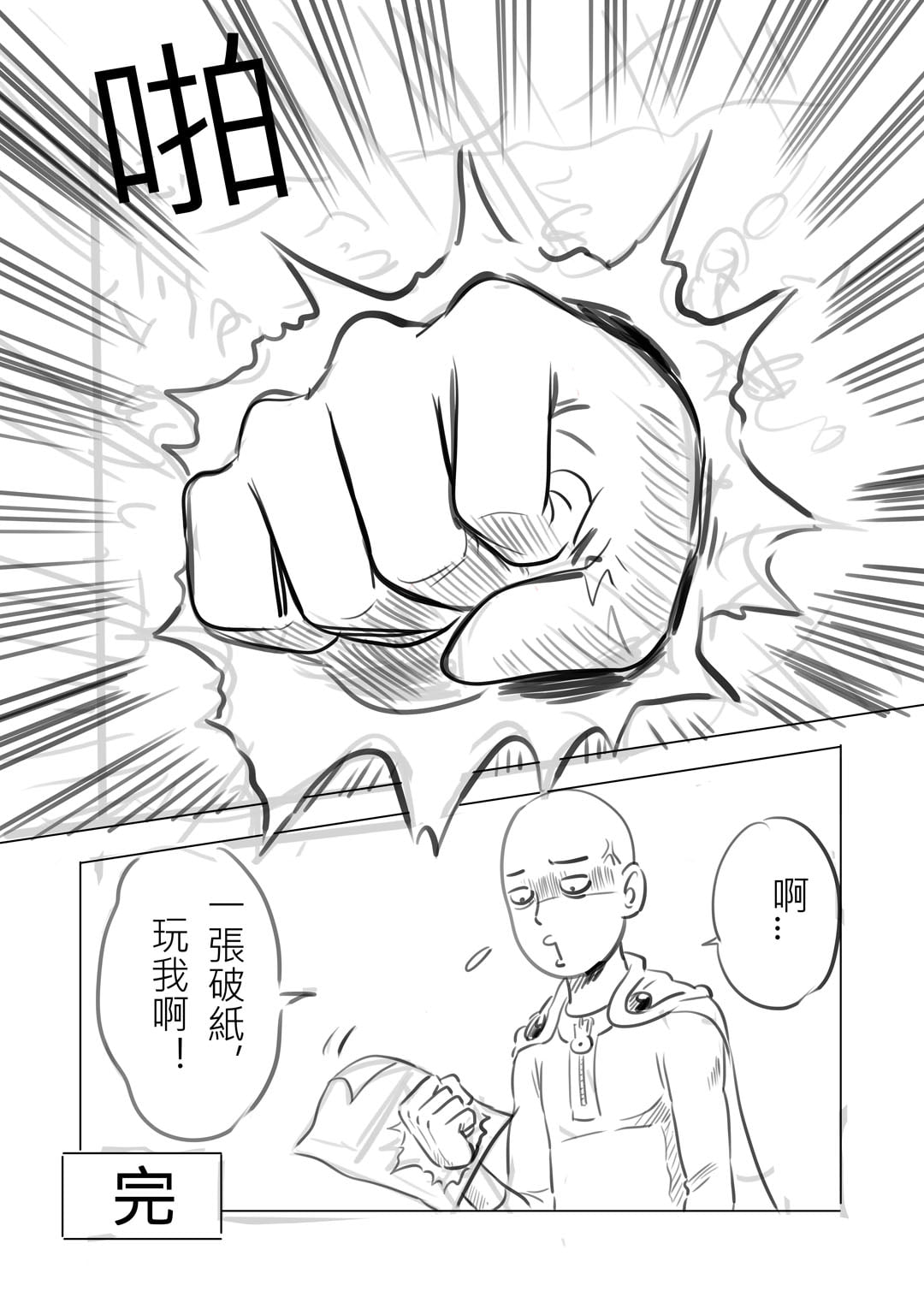 子貓玲 CoNeCoLin 伍洋 - 輔助圖