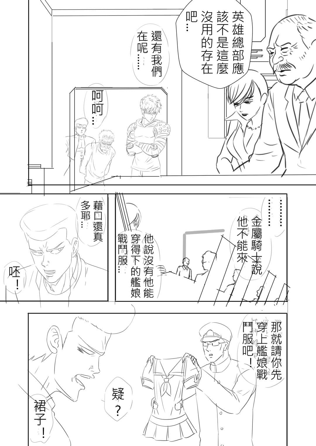 子貓玲 CoNeCoLin 伍洋 - 輔助圖