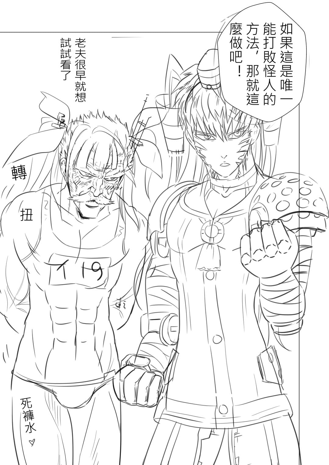 子貓玲 CoNeCoLin 伍洋 - 輔助圖